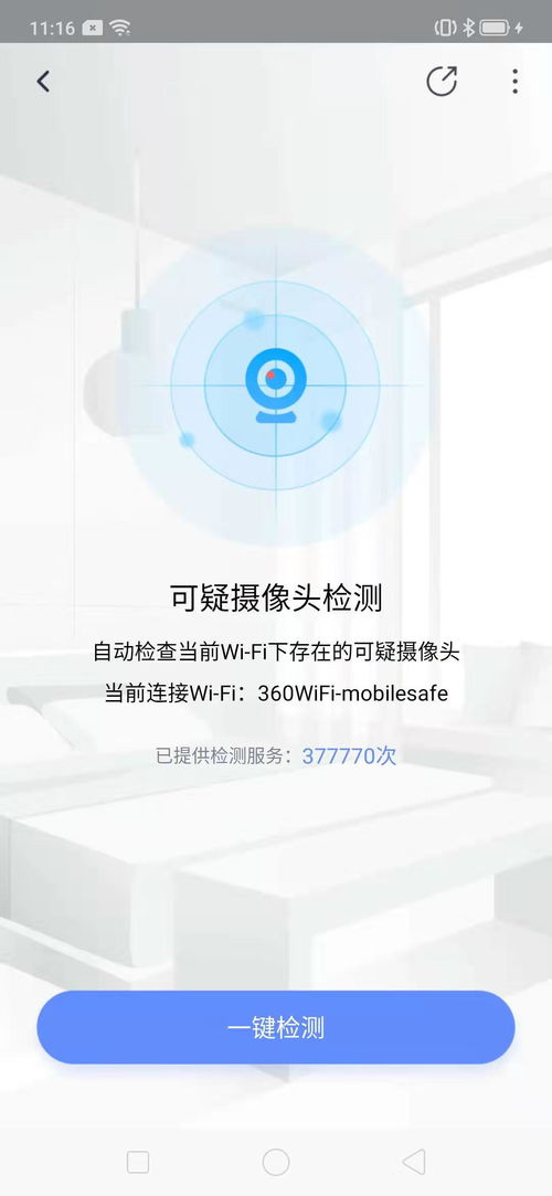 百萬針孔攝像頭被繳獲 凈網2019 最大專案曝光