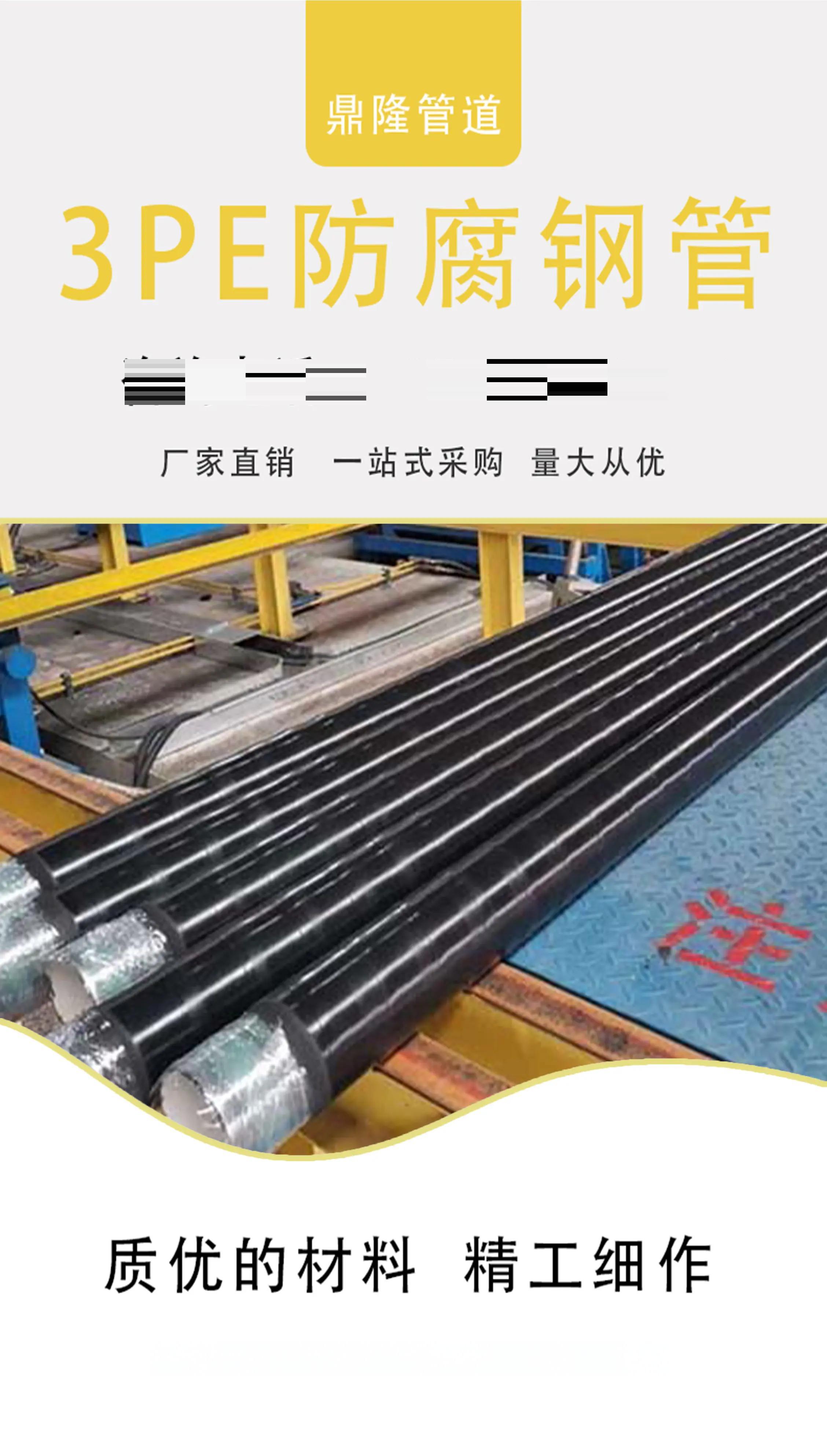 衡陽3PE防腐鋼管生產商 守護工業脈絡的堅實后盾